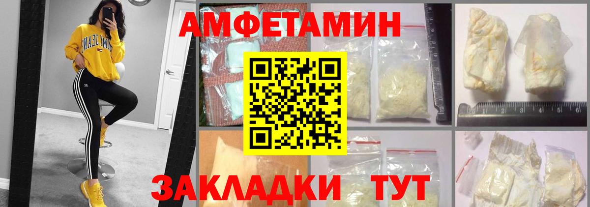 АМФЕТАМИН  Amphetamine Premium  АМФЕТАМИН  Новотроицк  Вход с VPN 