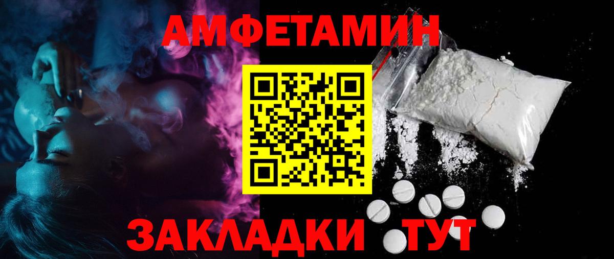 Amphetamine 98% Новотроицк