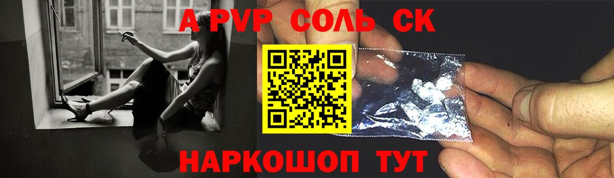 Alpha-PVP крисы CK  Вход с VPN  A-PVP Crystall  Новотроицк 