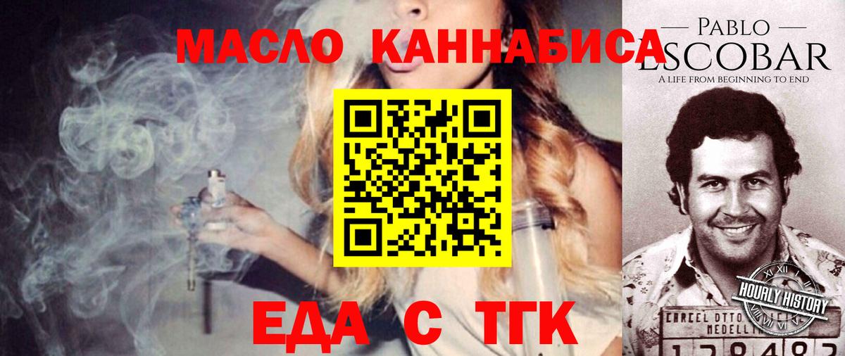 Canna-Cookies конопля  Вход с VPN  Новотроицк 