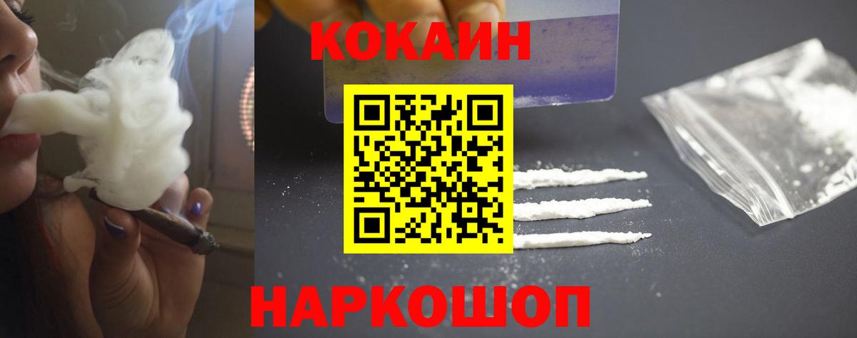 Новотроицк  Кокаин 98%  Вход с VPN 
