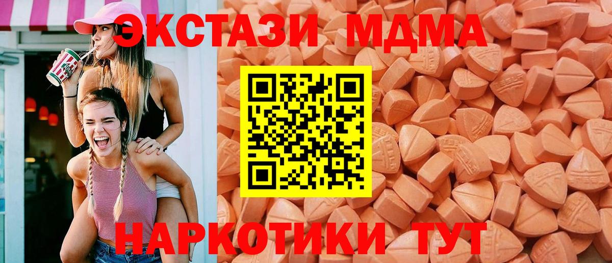 Новотроицк  Ecstasy Punisher  Вход с VPN  Экстази таблы 