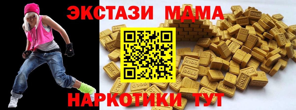 ЭКСТАЗИ 99% Новотроицк