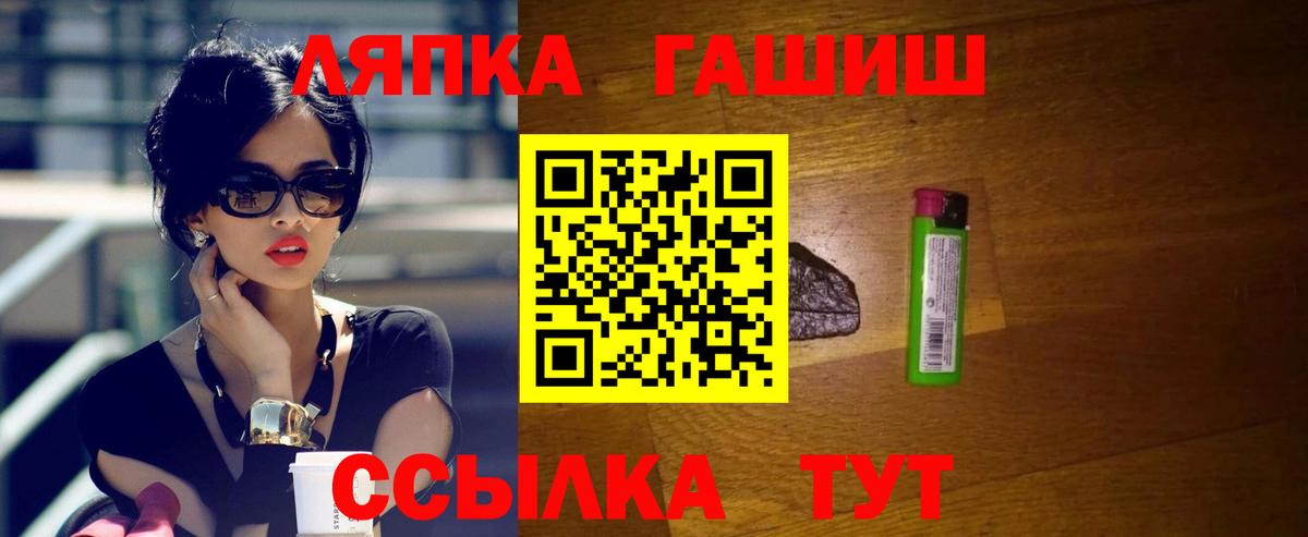ГАШ убойный Новотроицк