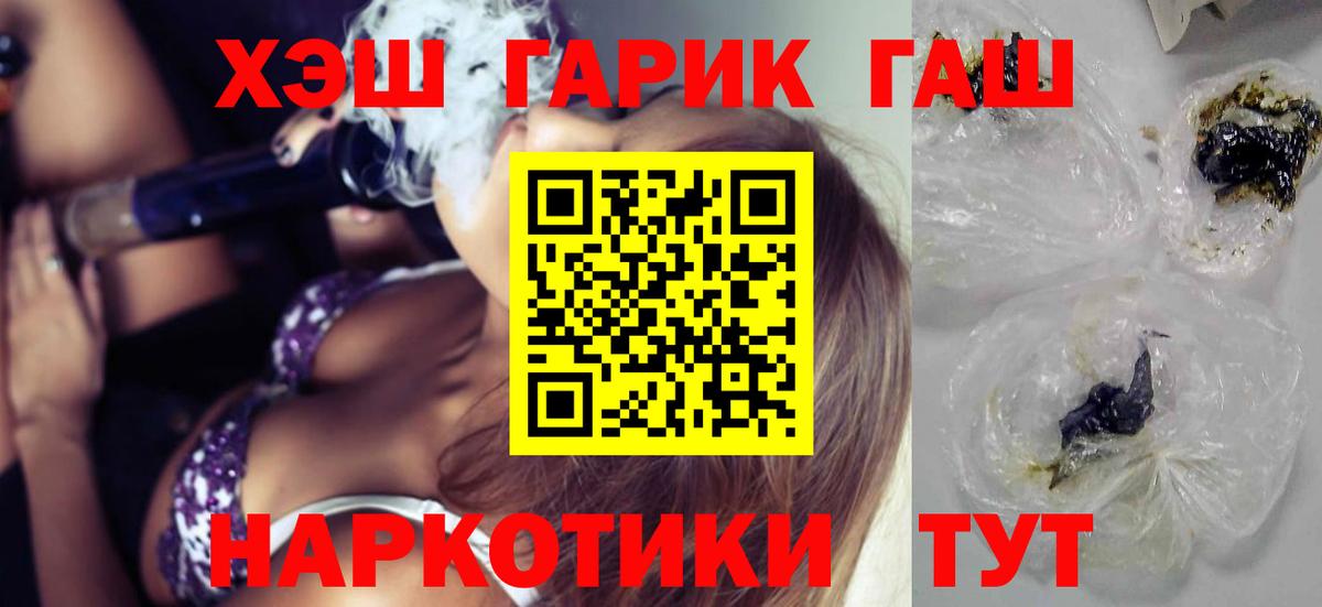 Новотроицк  ГАШИШ  ГАШИШ Изолятор  Вход с VPN  ГАШИШ hashish 
