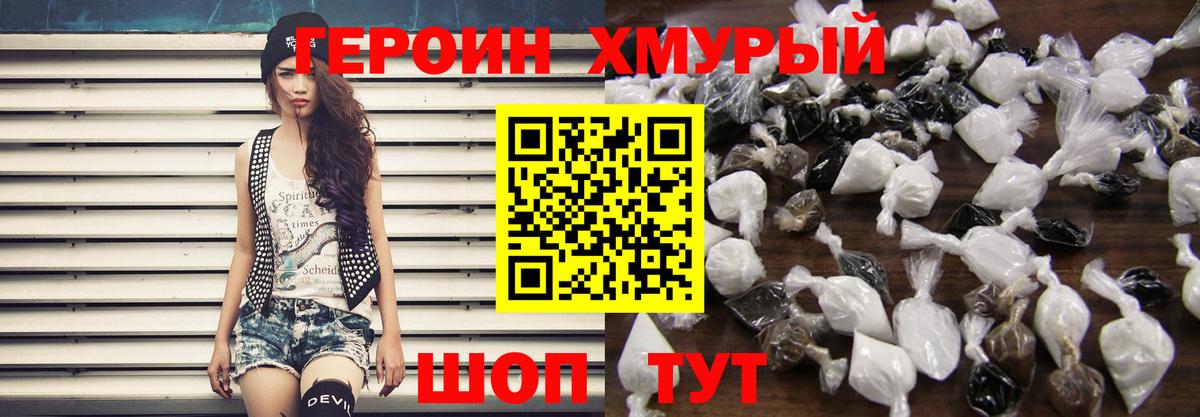 Новотроицк  ГЕРОИН гречка  Вход с VPN 