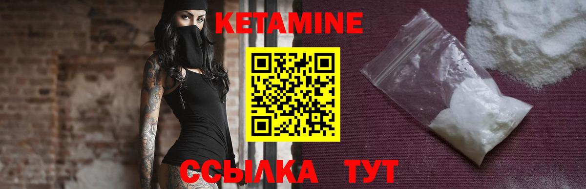 КЕТАМИН ketamine  Вход с VPN  Кетамин VHQ  Новотроицк 