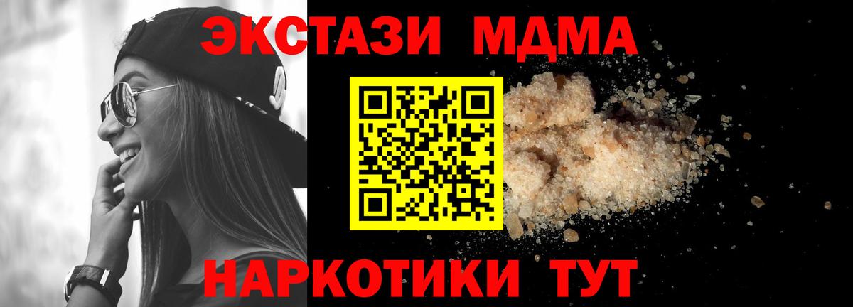 MDMA  Вход с VPN  МДМА Molly  Новотроицк  МДМА Molly 