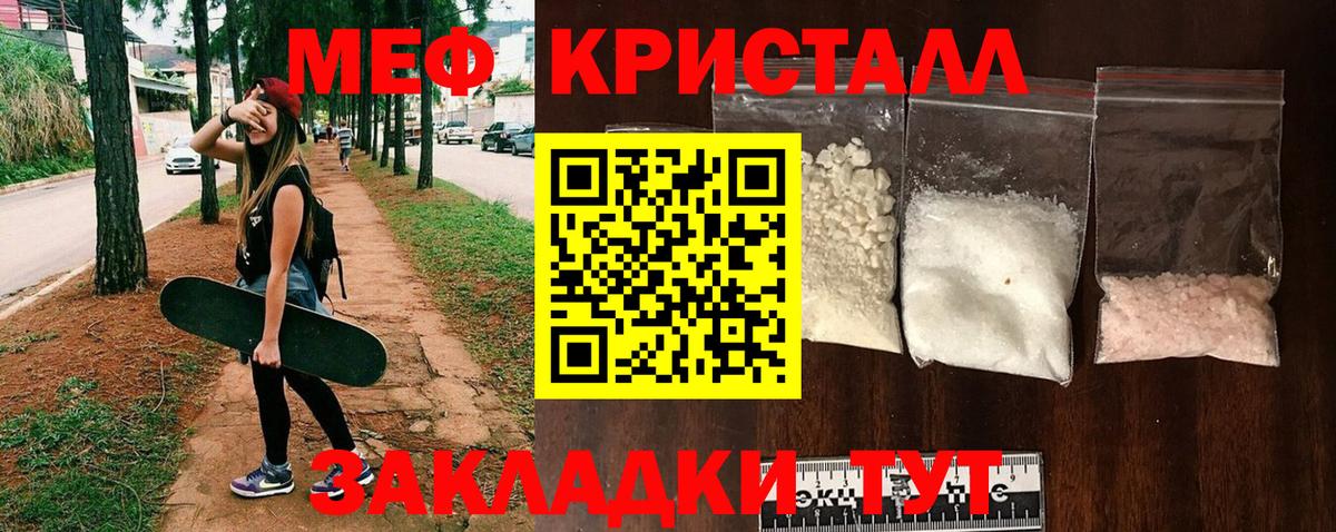 МЯУ-МЯУ  Вход с VPN  Новотроицк  МЕФ mephedrone  МЯУ-МЯУ VHQ 