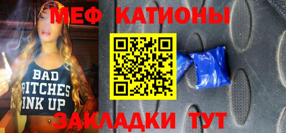 МЕФ кристаллы Новотроицк
