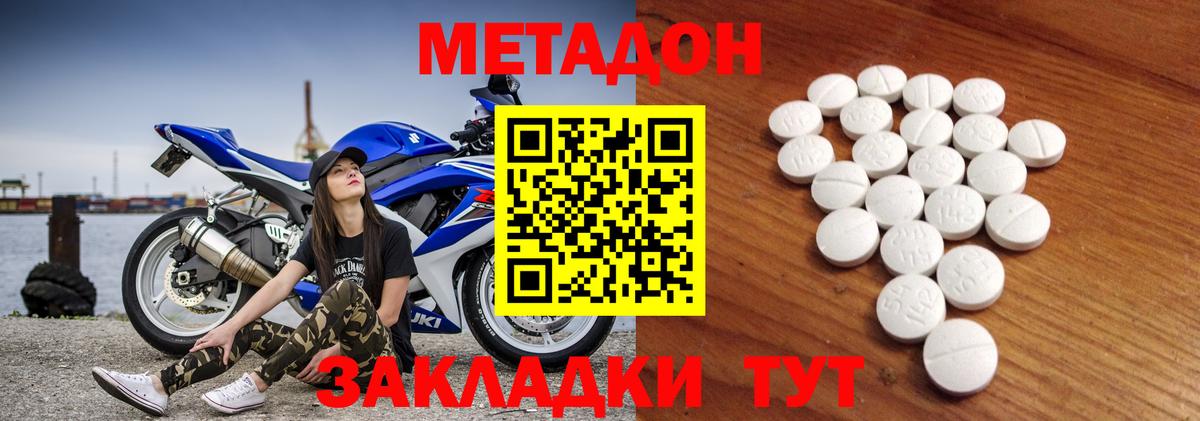 KRAKEN ссылка  Вход с VPN  МЕТАДОН мёд  Новотроицк  Метадон VHQ 